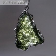 画像3: モルダバイト 原石 ペンダントトップ SV925 【 一点もの 】チェコ産 Moldavite 天然ガラス パワーストーン 隕石 才能 能力 モルダヴ石 浄化 お守り 天然石 カラーストーン (3)