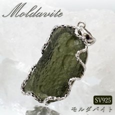 画像1: モルダバイト 原石 ペンダントトップ SV925 【 一点もの 】チェコ産 Moldavite 天然ガラス パワーストーン 隕石 才能 能力 モルダヴ石 浄化 お守り 天然石 カラーストーン (1)