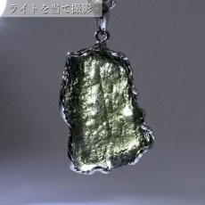 画像3: モルダバイト 原石 ペンダントトップ SV925 【 一点もの 】チェコ産 Moldavite 天然ガラス パワーストーン 隕石 才能 能力 モルダヴ石 浄化 お守り 天然石 カラーストーン (3)