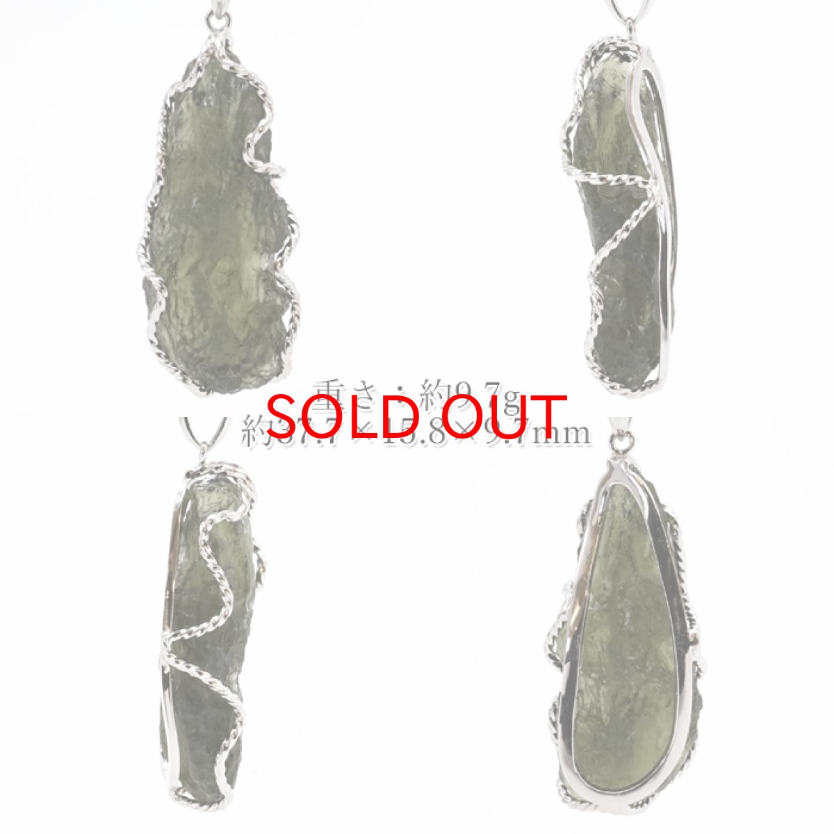 画像2: 【SALE 20%OFF】 モルダバイト 原石 ペンダントトップ SV925 【 一点もの 】チェコ産 Moldavite 天然ガラス パワーストーン 隕石 才能 能力 モルダヴ石 浄化 お守り 天然石 カラーストーン (2)