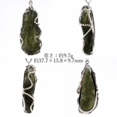 画像2: モルダバイト 原石 ペンダントトップ SV925 【 一点もの 】チェコ産 Moldavite 天然ガラス パワーストーン 隕石 才能 能力 モルダヴ石 浄化 お守り 天然石 カラーストーン (2)