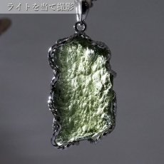 画像3: モルダバイト 原石 ペンダントトップ SV925 【 一点もの 】チェコ産 Moldavite 天然ガラス パワーストーン 隕石 才能 能力 モルダヴ石 浄化 お守り 天然石 カラーストーン (3)