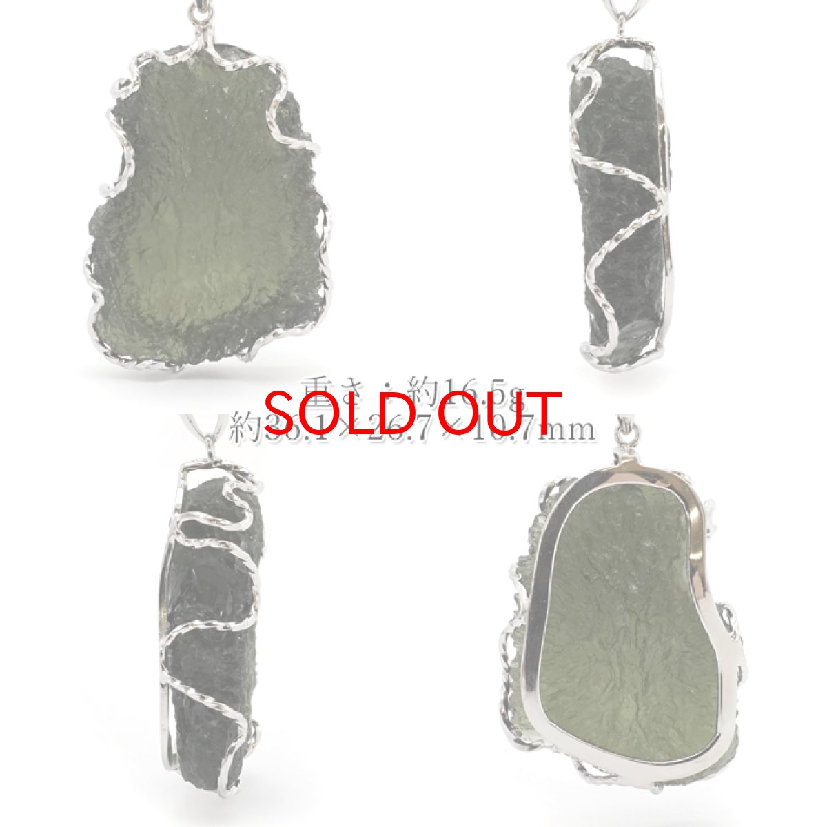 画像2: モルダバイト 原石 ペンダントトップ SV925 【 一点もの 】チェコ産 Moldavite 天然ガラス パワーストーン 隕石 才能 能力 モルダヴ石 浄化 お守り 天然石 カラーストーン (2)