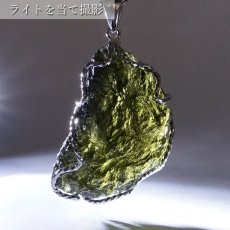 画像5: モルダバイト 原石 ペンダントトップ SV925 【 一点もの 】チェコ産 Moldavite 天然ガラス パワーストーン 隕石 才能 能力 モルダヴ石 浄化 お守り 天然石 カラーストーン (5)