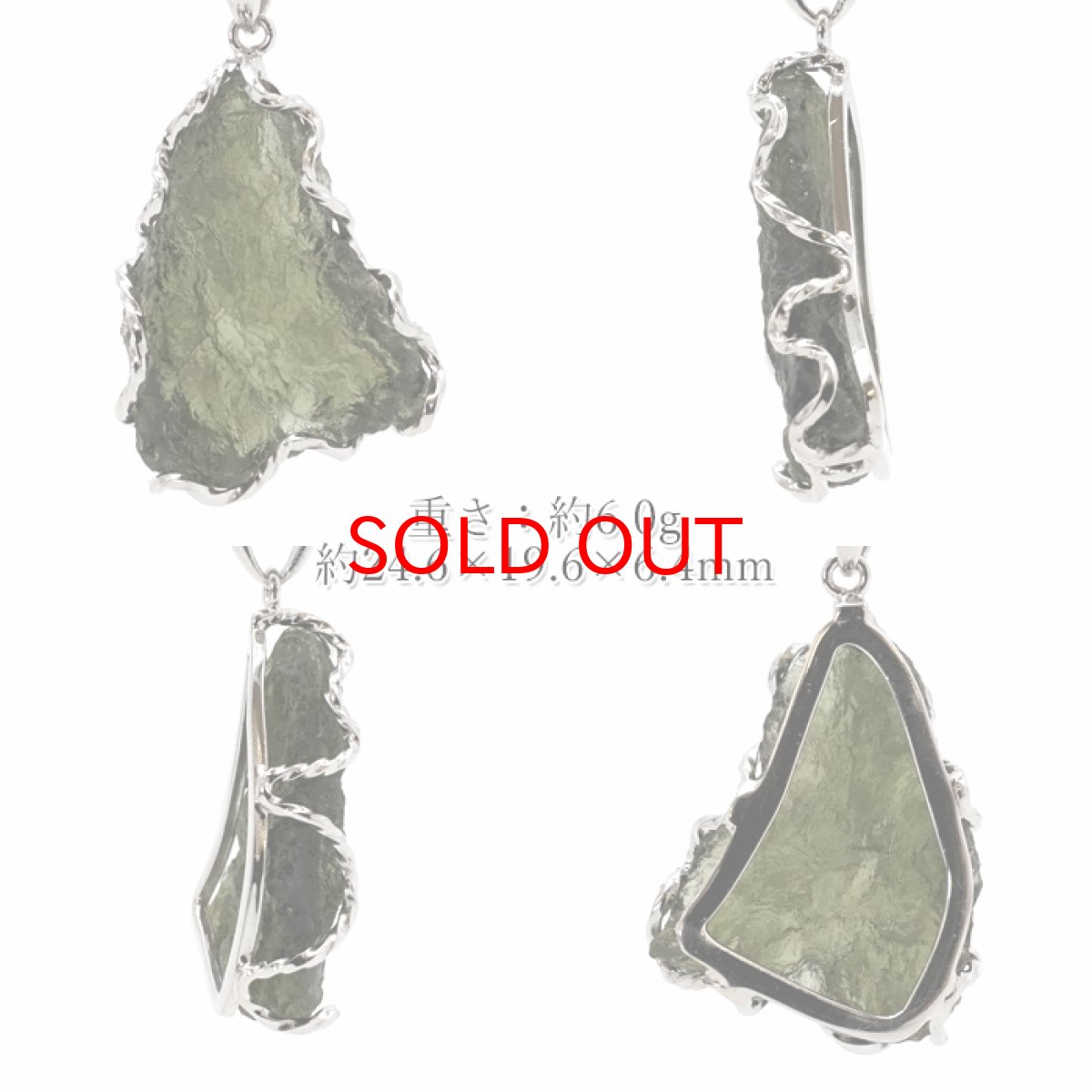 画像2: モルダバイト 原石 ペンダントトップ SV925 【 一点もの 】チェコ産 Moldavite 天然ガラス パワーストーン 隕石 才能 能力 モルダヴ石 浄化 お守り 天然石 カラーストーン (2)