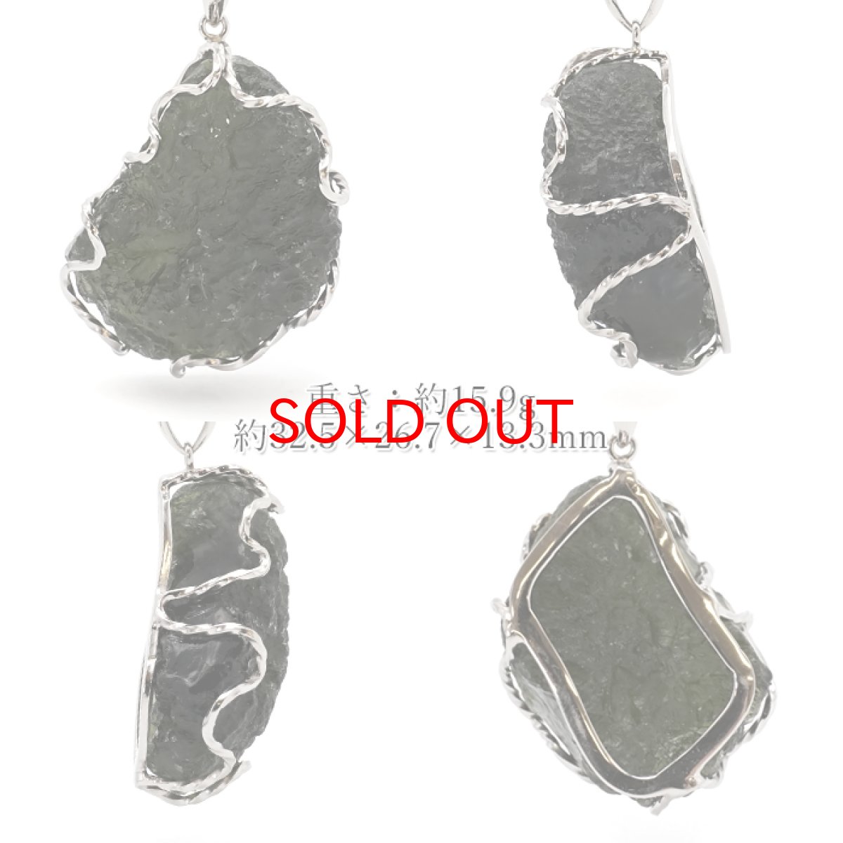 画像2: モルダバイト 原石 ペンダントトップ SV925 【 一点もの 】チェコ産 Moldavite 天然ガラス パワーストーン 隕石 才能 能力 モルダヴ石 浄化 お守り 天然石 カラーストーン (2)