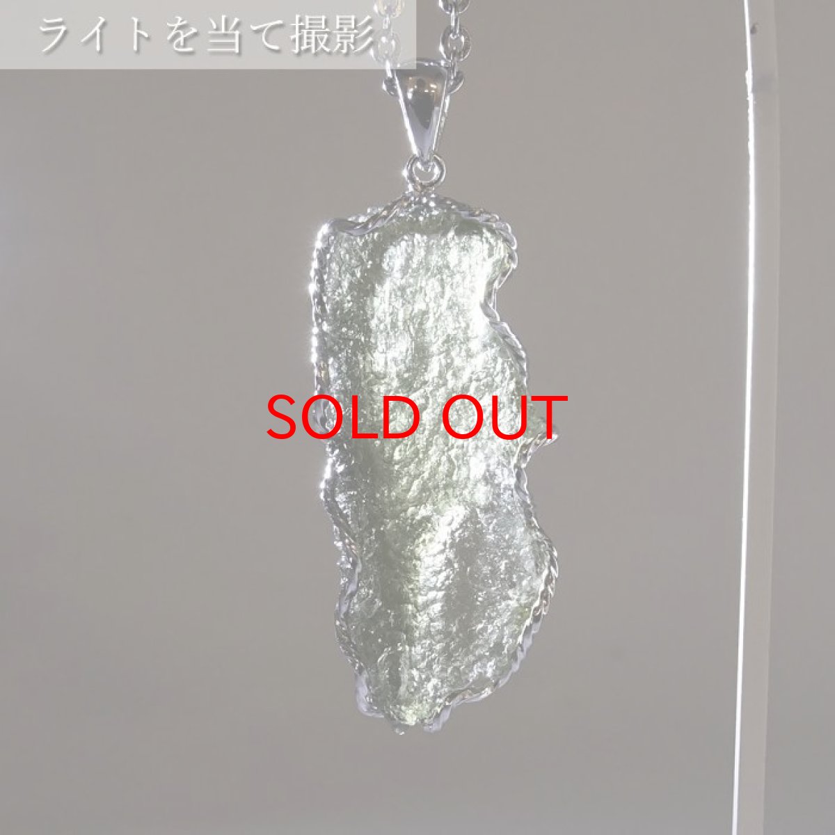 画像3: モルダバイト 原石 ペンダントトップ SV925 【 一点もの 】チェコ産 Moldavite 天然ガラス パワーストーン 隕石 才能 能力 モルダヴ石 浄化 お守り 天然石 カラーストーン (3)