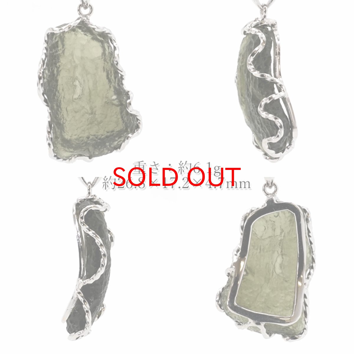 画像2: モルダバイト 原石 ペンダントトップ SV925 【 一点もの 】チェコ産 Moldavite 天然ガラス パワーストーン 隕石 才能 能力 モルダヴ石 浄化 お守り 天然石 カラーストーン (2)