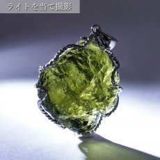 画像3: モルダバイト 原石 ペンダントトップ SV925 【 一点もの 】チェコ産 Moldavite 天然ガラス パワーストーン 隕石 才能 能力 モルダヴ石 浄化 お守り 天然石 カラーストーン (3)