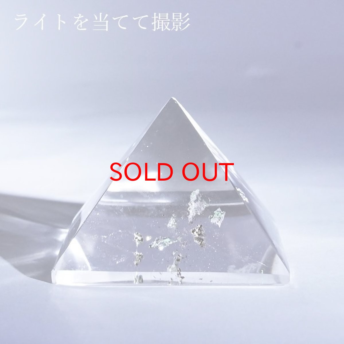 画像3: 【一点もの】 ガネーシュヒマール水晶 ピラミッド型 ハンドカット ネパール産 天然石 パワーストーン カラーストーン (3)