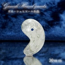 画像1: 【一点もの】 ガネーシュヒマール水晶 勾玉 30mm ハンドカット ネパール産 天然石 パワーストーン カラーストーン (1)