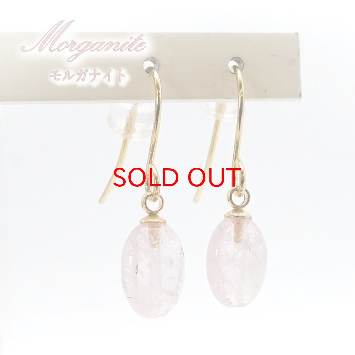 画像1: 【石の日SALE 14%OFF】 【 一点もの 】 モルガナイト ピアス イヤリング ブラジル産 日本製 ゴールド 天然石ジュエリー天然石 パワーストーン カラーストーン (1)