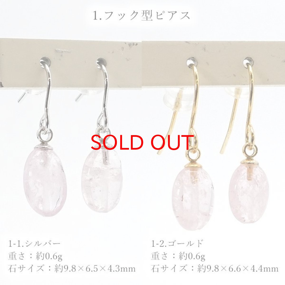 画像2: 【 一点もの 】 モルガナイト ピアス イヤリング ブラジル産 日本製 ゴールド 天然石ジュエリー天然石 パワーストーン カラーストーン (2)