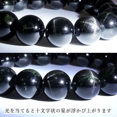 画像3: 【一点もの】ブラックスター 12ｍm ブレスレット インド産 ダイオプサイド 透輝石 希少 レア パワーストーン 天然石 カラーストーン (3)