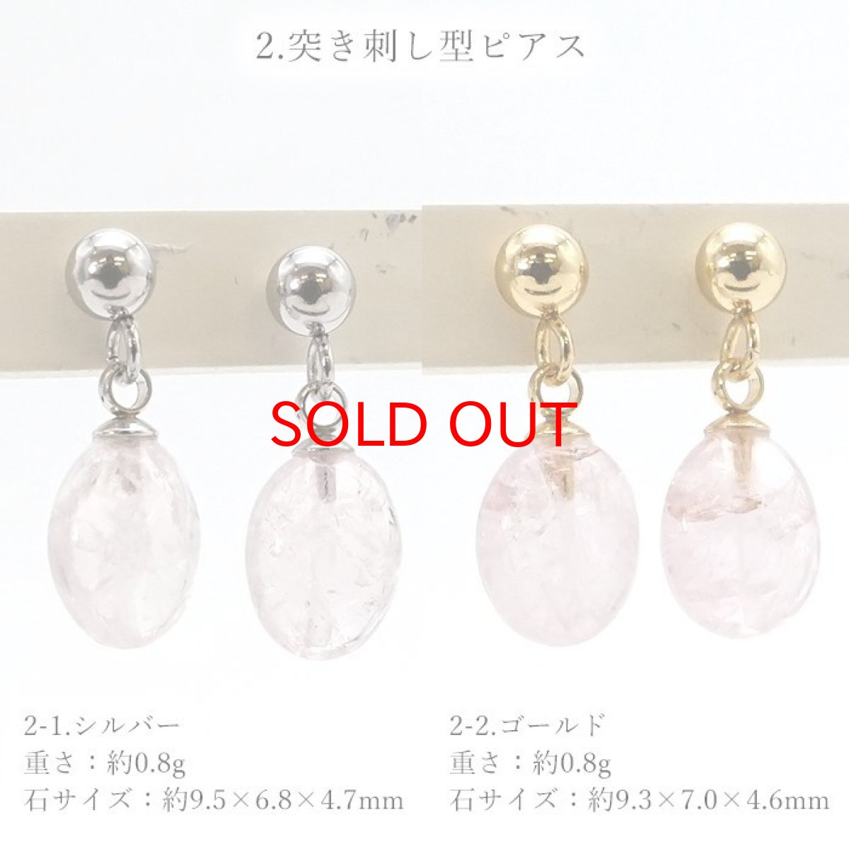 画像3: 【 一点もの 】 モルガナイト ピアス イヤリング ブラジル産 日本製 ゴールド 天然石ジュエリー天然石 パワーストーン カラーストーン (3)