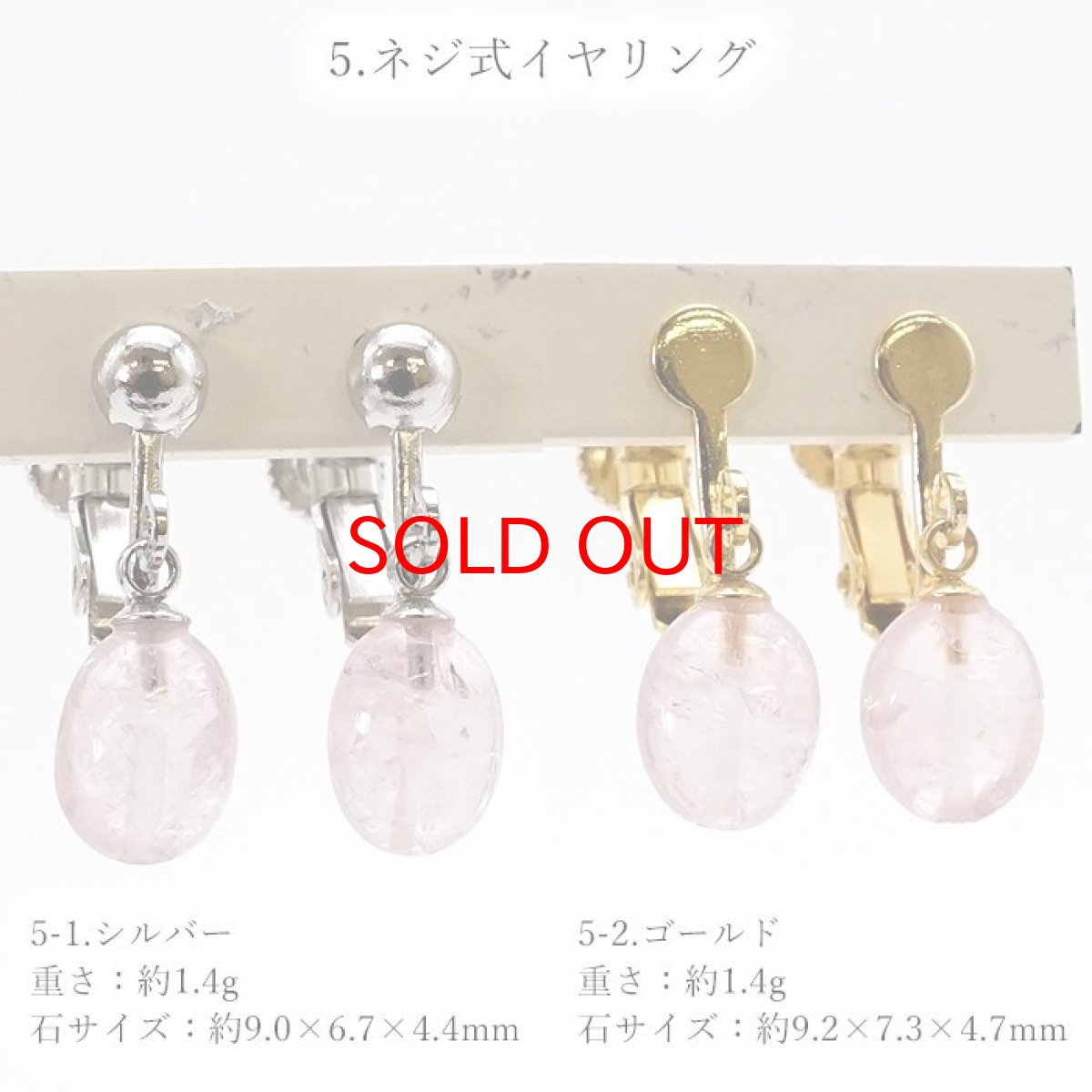 画像6: 【 一点もの 】 モルガナイト ピアス イヤリング ブラジル産 日本製 ゴールド 天然石ジュエリー天然石 パワーストーン カラーストーン (6)