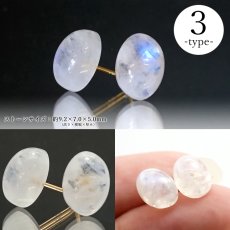 画像4: 【石の日SALE 14%OFF】 ブルームーンストーン K18 ピアス スリランカ産 【 一点もの 】 ゴールド 日本製 シリコンダブルロックキャッチ 天然石ピアス ムーンストーン 6月誕生石 世界に一つだけ お守り 浄化 天然石 パワーストーン カラーストーン (4)