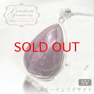 ゾイサイト 勝利を呼ぶ石 情熱 恋愛 幸運 ヒーリング 誕生石