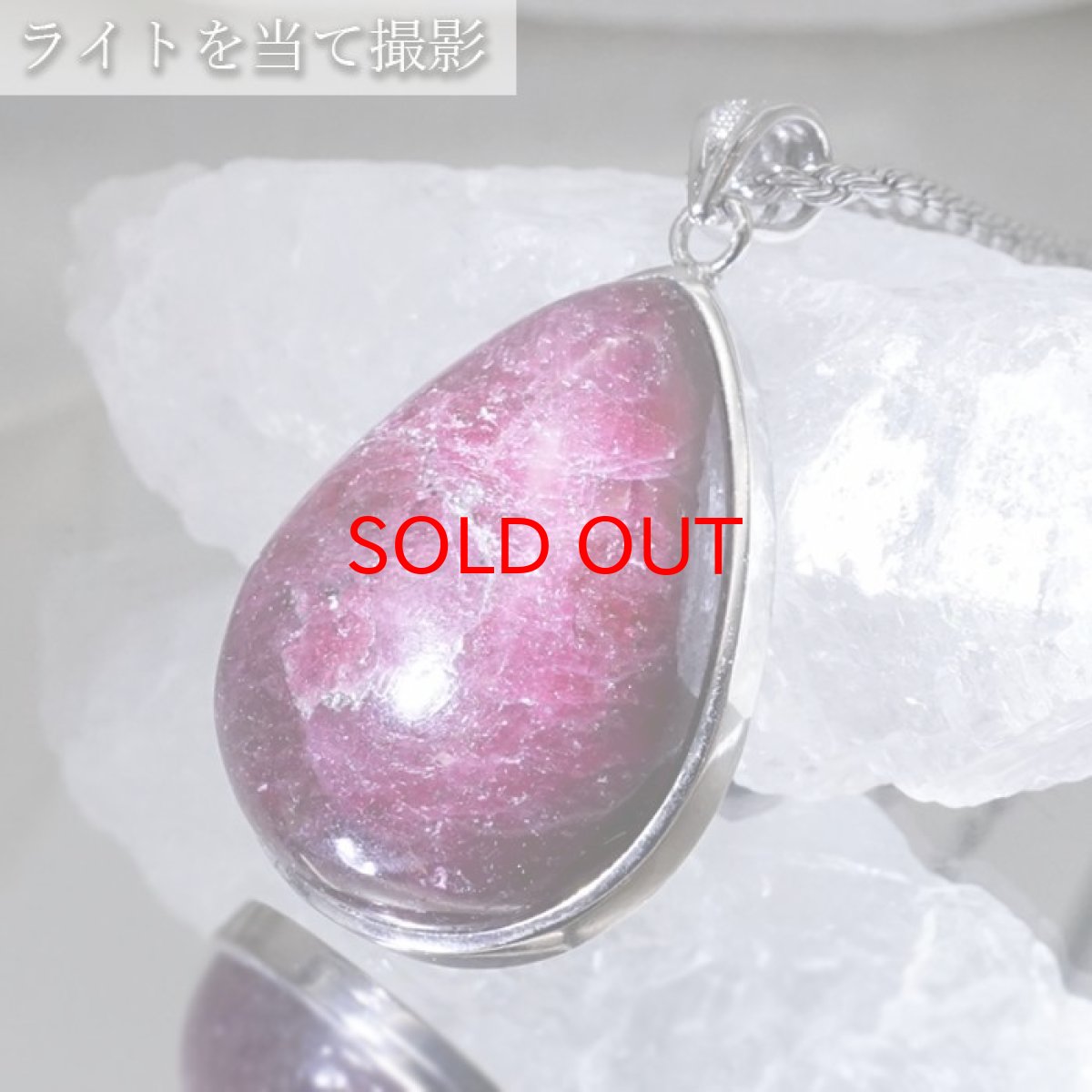 画像3: 【 一点もの 】ルビーインゾイサイト ペンダントトップ SV925 タンザニア産 高品質 ルビー 7月誕生石 アニョライト ワインレッド お守り 浄化 天然石 パワーストーン カラーストーン (3)