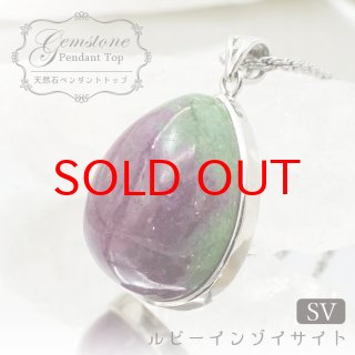 天然石ゾイサイト バイカラーゾイサイト 2.481ctルース