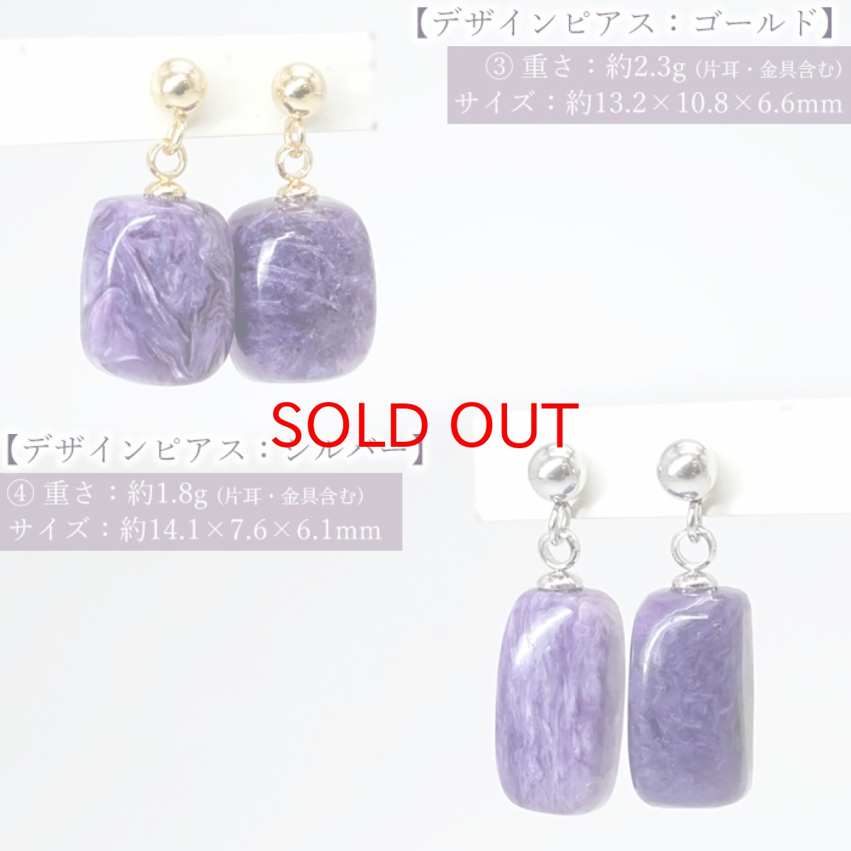 画像3: チャロアイト ピアス イヤリング ロシア産 【 一点もの 】 ステンレス 日本製 シリコンダブルロックキャッチ 天然石ピアス Charoite 原石ピアス 世界に一つだけ お守り 浄化 天然石 パワーストーン カラーストーン (3)