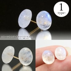 画像2: 【石の日SALE 14%OFF】 ブルームーンストーン K18 ピアス スリランカ産 【 一点もの 】 ゴールド 日本製 シリコンダブルロックキャッチ 天然石ピアス ムーンストーン 6月誕生石 世界に一つだけ お守り 浄化 天然石 パワーストーン カラーストーン (2)