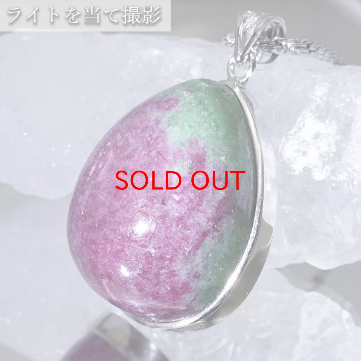 画像3: 【 一点もの 】ルビーインゾイサイト ペンダントトップ SV925 タンザニア産 高品質 ルビー 7月誕生石 アニョライト ワインレッド お守り 浄化 天然石 パワーストーン カラーストーン (3)