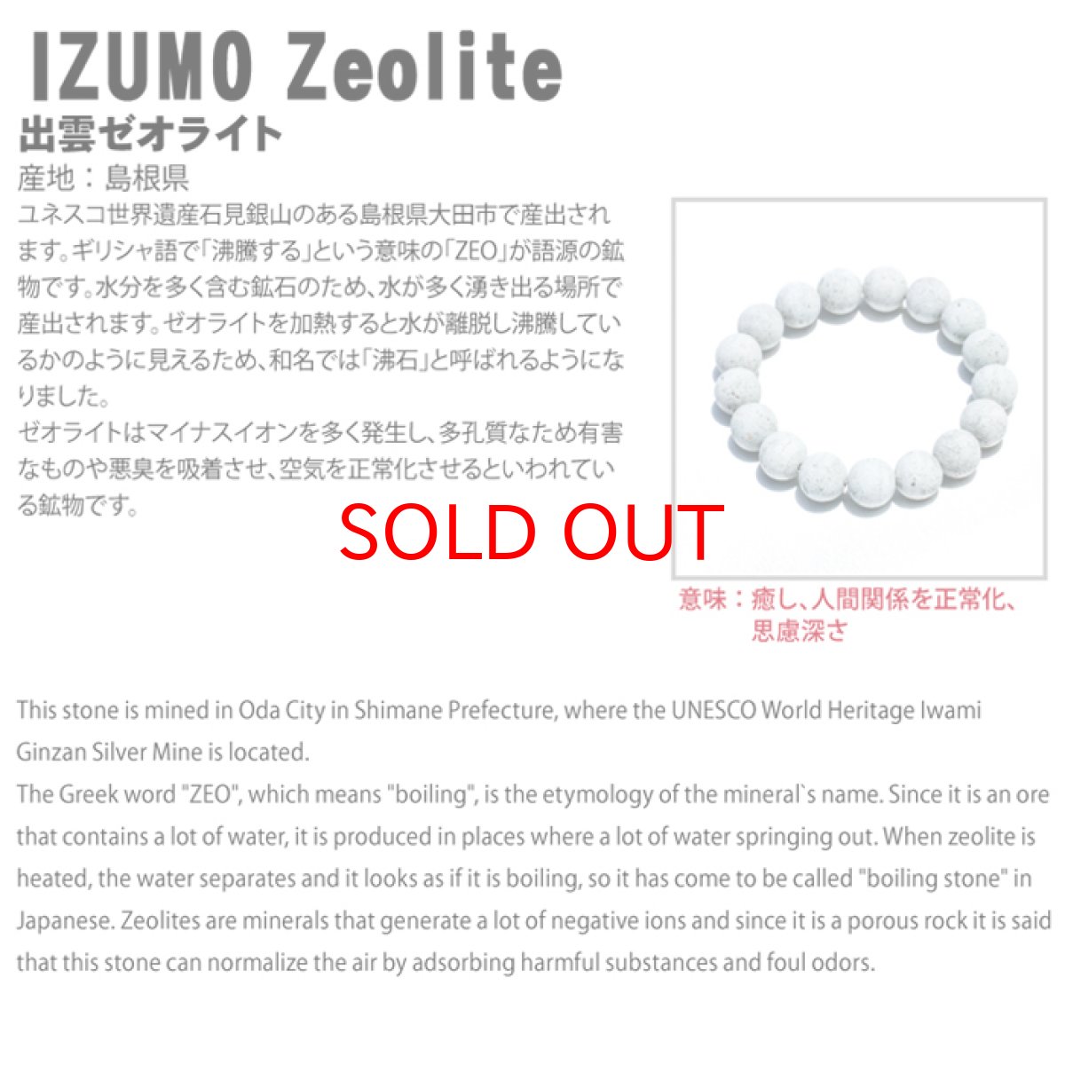 画像4: 出雲ゼオライト 12mm ブレスレット 島根県産 日本銘石 パワーストーン 天然石 カラーストーン (4)