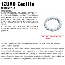 画像4: 出雲ゼオライト 12mm ブレスレット 島根県産 日本銘石 パワーストーン 天然石 カラーストーン (4)