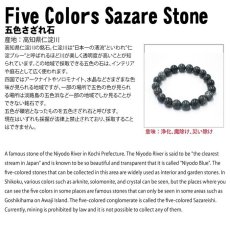 画像4: 五色さざれ石 8mm ブレスレット 高知県産 日本銘石 パワーストーン 天然石 カラーストーン (4)