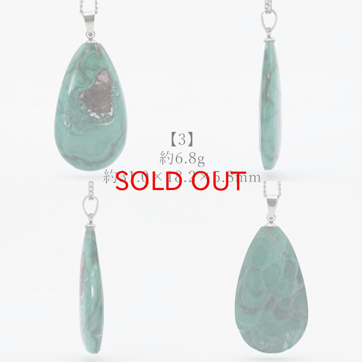 画像4: 【 一点もの 】マラカイト ペンダントトップ アフリカ産 日本製 孔雀石 天然石 パワーストーン カラーストーン (4)