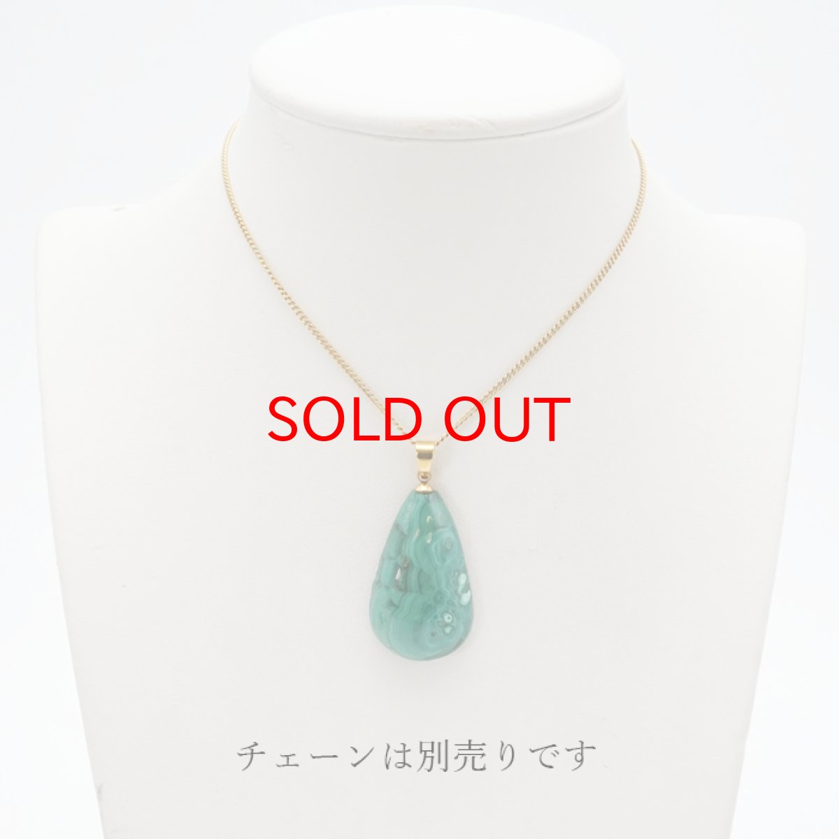 画像6: 【 一点もの 】マラカイト ペンダントトップ アフリカ産 日本製 孔雀石 天然石 パワーストーン カラーストーン (6)