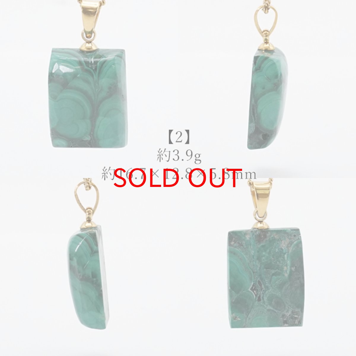 画像3: 【 一点もの 】マラカイト ペンダントトップ アフリカ産 日本製 孔雀石 天然石 パワーストーン カラーストーン (3)