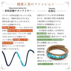 画像4: 【 弊社オリジナル商品 】 形状記憶ブレスレット 北投石×スリーピングビューティーターコイズ K18ミラーボール 日本製 自社製 ブレス 北投石 天然記念物 放射性 ラジウム 鉛重晶石 ターコイズ 天然石 パワーストーン カラーストーン (4)