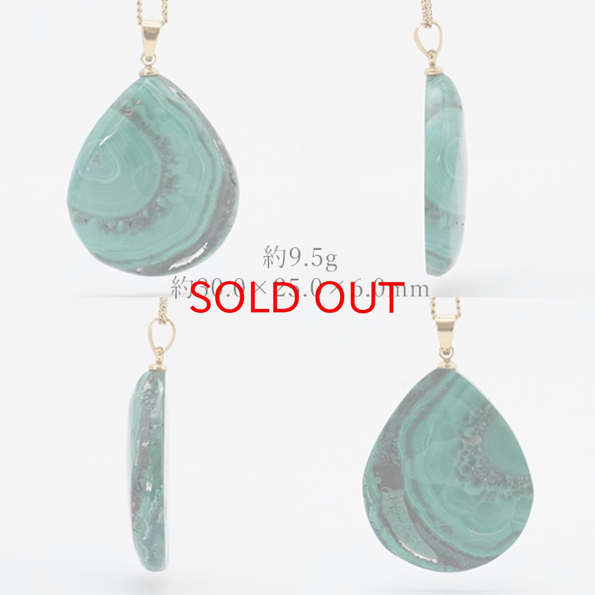 画像2: 【 一点もの 】マラカイト ペンダントトップ アフリカ産 ゴールド 日本製 孔雀石 天然石 パワーストーン カラーストーン (2)