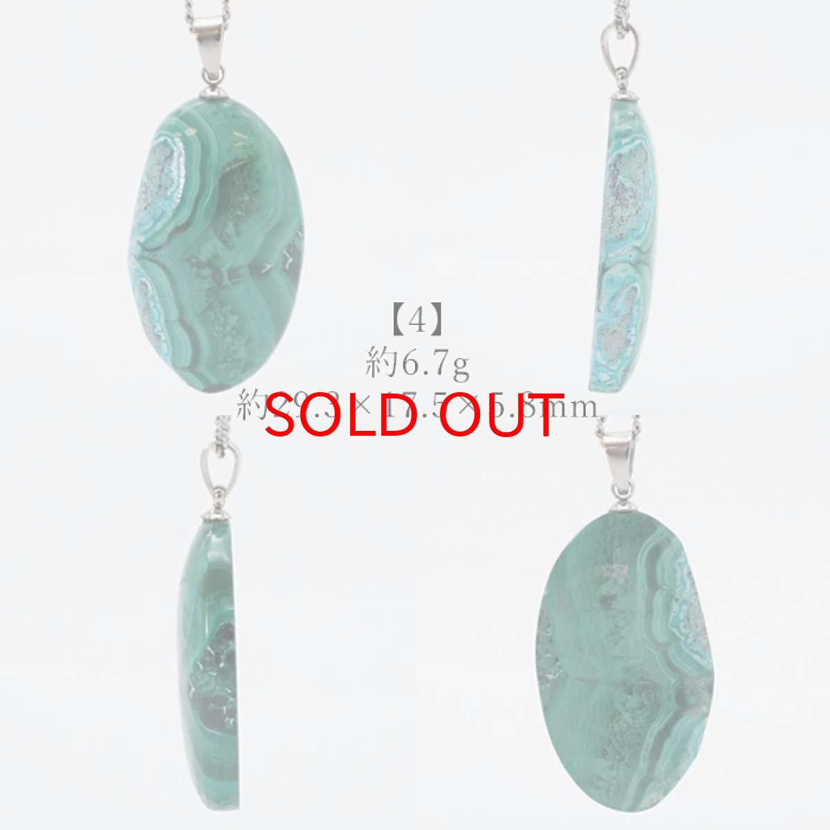 画像5: 【 一点もの 】マラカイト ペンダントトップ アフリカ産 日本製 孔雀石 天然石 パワーストーン カラーストーン (5)