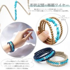 画像2: 【 弊社オリジナル商品 】 形状記憶ブレスレット 北投石×スリーピングビューティーターコイズ K18ミラーボール 日本製 自社製 ブレス 北投石 天然記念物 放射性 ラジウム 鉛重晶石 ターコイズ 天然石 パワーストーン カラーストーン (2)