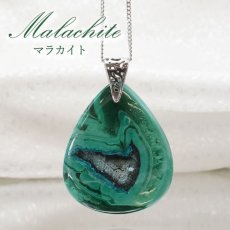 画像1: 【石の日SALE 14%OFF】 【 一点もの 】マラカイト ペンダントトップ アフリカ産 シルバー 日本製 孔雀石 天然石 パワーストーン カラーストーン (1)