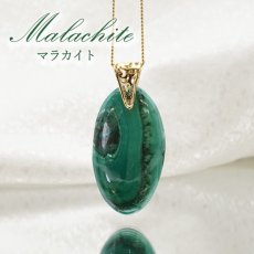 画像1: 【石の日SALE 14%OFF】 【 一点もの 】マラカイト ペンダントトップ アフリカ産 日本製 孔雀石 天然石 パワーストーン カラーストーン (1)