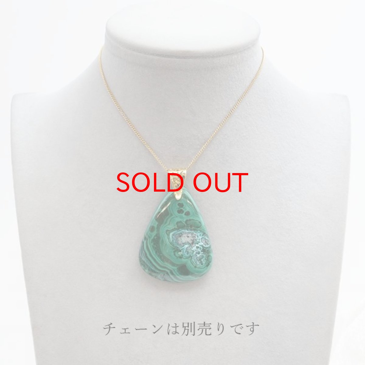 画像3: 【 一点もの 】マラカイト ペンダントトップ アフリカ産 ゴールド 日本製 孔雀石 天然石 パワーストーン カラーストーン (3)