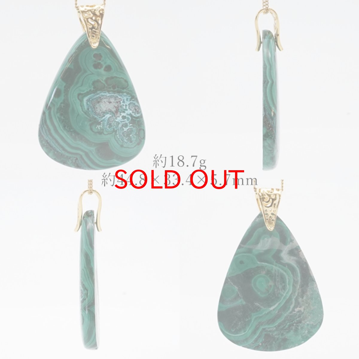 画像2: 【 一点もの 】マラカイト ペンダントトップ アフリカ産 ゴールド 日本製 孔雀石 天然石 パワーストーン カラーストーン (2)