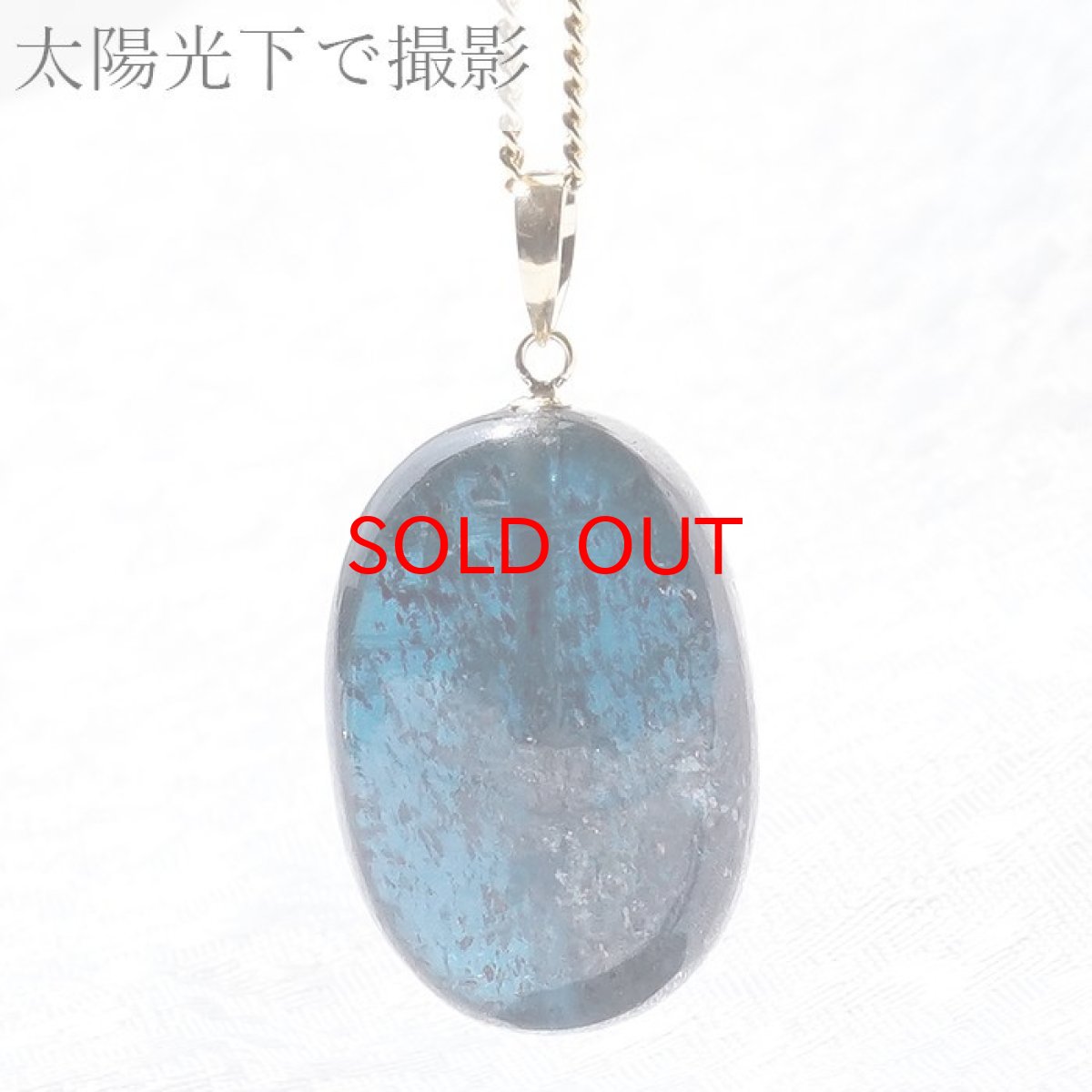 画像3: 【一点もの】 インディゴブルーカイヤナイト ペンダントトップ タンザニア産 K18 日本製 ゴールド カイヤナイト 天然石 パワーストーン カラーストーン (3)