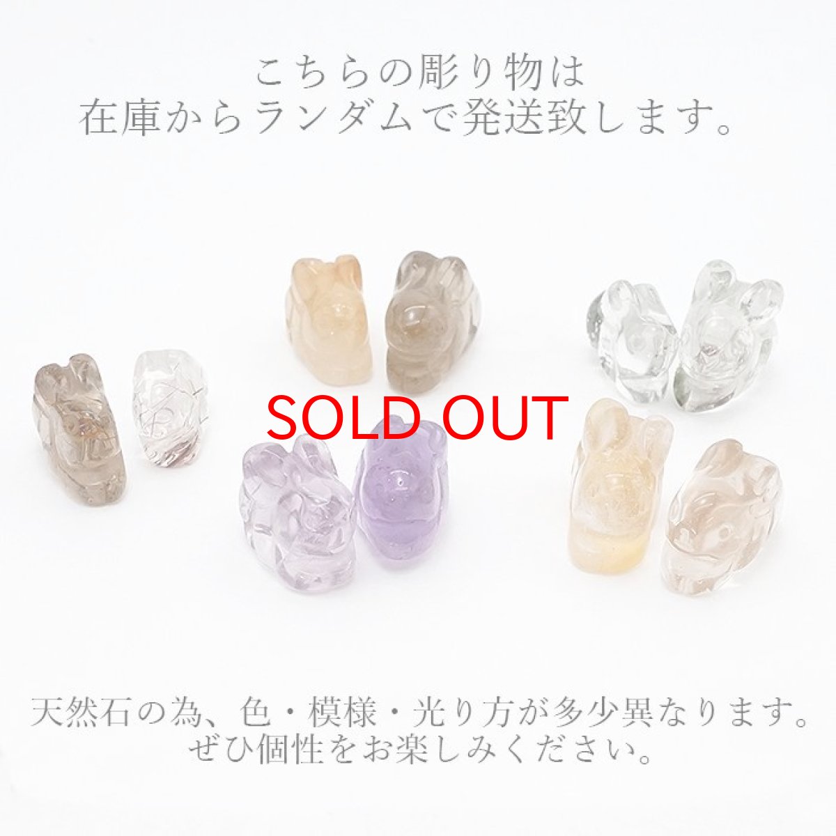 画像8: 【初回限定価格 通常1,980円→1,650円】 【選べる5種】 彫り物 兎 うさぎ イエローラビットヘアルチル グリーンファントム ルチルクォーツ レッドルチルクォーツ アメジスト 置き物 2023 干支 卯 浄化 天然石 パワーストーン カラーストーン (8)