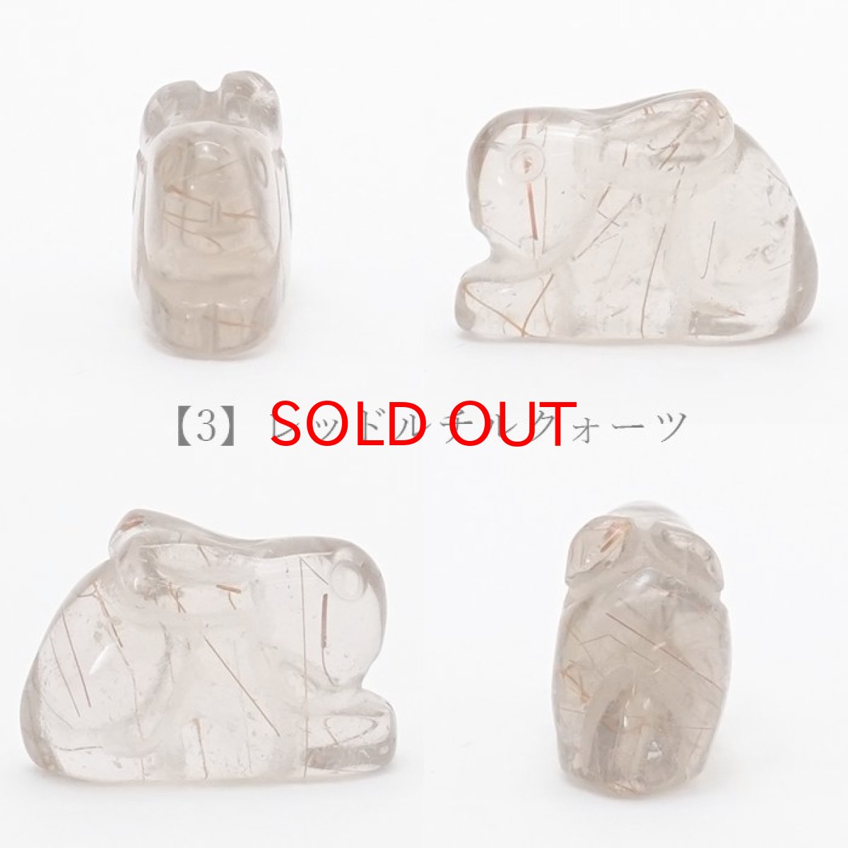 画像4: 【初回限定価格 通常1,980円→1,650円】 【選べる5種】 彫り物 兎 うさぎ イエローラビットヘアルチル グリーンファントム ルチルクォーツ レッドルチルクォーツ アメジスト 置き物 2023 干支 卯 浄化 天然石 パワーストーン カラーストーン (4)