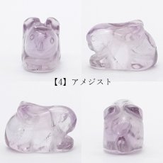 画像5: 【初回限定価格 通常1,980円→1,650円】 【選べる5種】 彫り物 兎 うさぎ イエローラビットヘアルチル グリーンファントム ルチルクォーツ レッドルチルクォーツ アメジスト 置き物 2023 干支 卯 浄化 天然石 パワーストーン カラーストーン (5)
