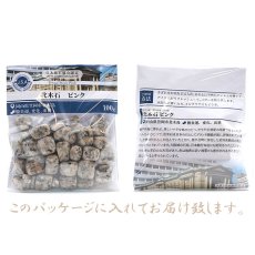 画像4: さざれ 100g 北木石(ピンク) 岡山県産 日本銘石 天然石 パワーストーン (4)