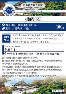 画像5: さざれ 100g 根府川石 神奈川県産 日本銘石 天然石 パワーストーン (5)