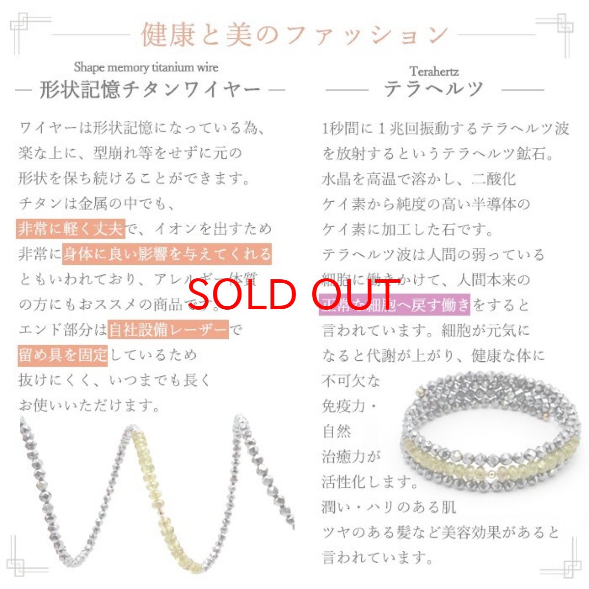 画像3: 【 弊社オリジナル商品 】 形状記憶ブレスレット テラヘルツ×スフェーン K18ミラーボール 日本製 自社製 ブレス テラヘルツ鉱石 高純度 スフェン チタン石 天然石 パワーストーン カラーストーン (3)