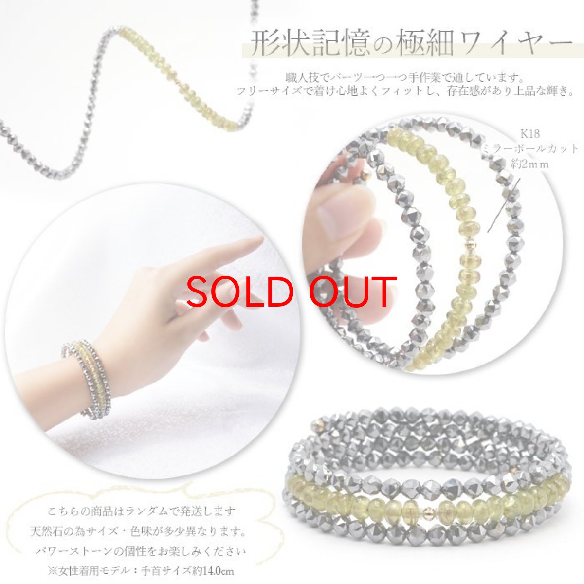 画像2: 【 弊社オリジナル商品 】 形状記憶ブレスレット テラヘルツ×スフェーン K18ミラーボール 日本製 自社製 ブレス テラヘルツ鉱石 高純度 スフェン チタン石 天然石 パワーストーン カラーストーン (2)