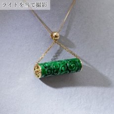 画像8: 【 一点もの 】 唐草模様 ミャンマー翡翠 14ct ネックレス 40cm K18 ミャンマー産 ダークグリーン 【 チェーン付き 】 翡翠 パワーストーン 天然石 カラーストーン (8)